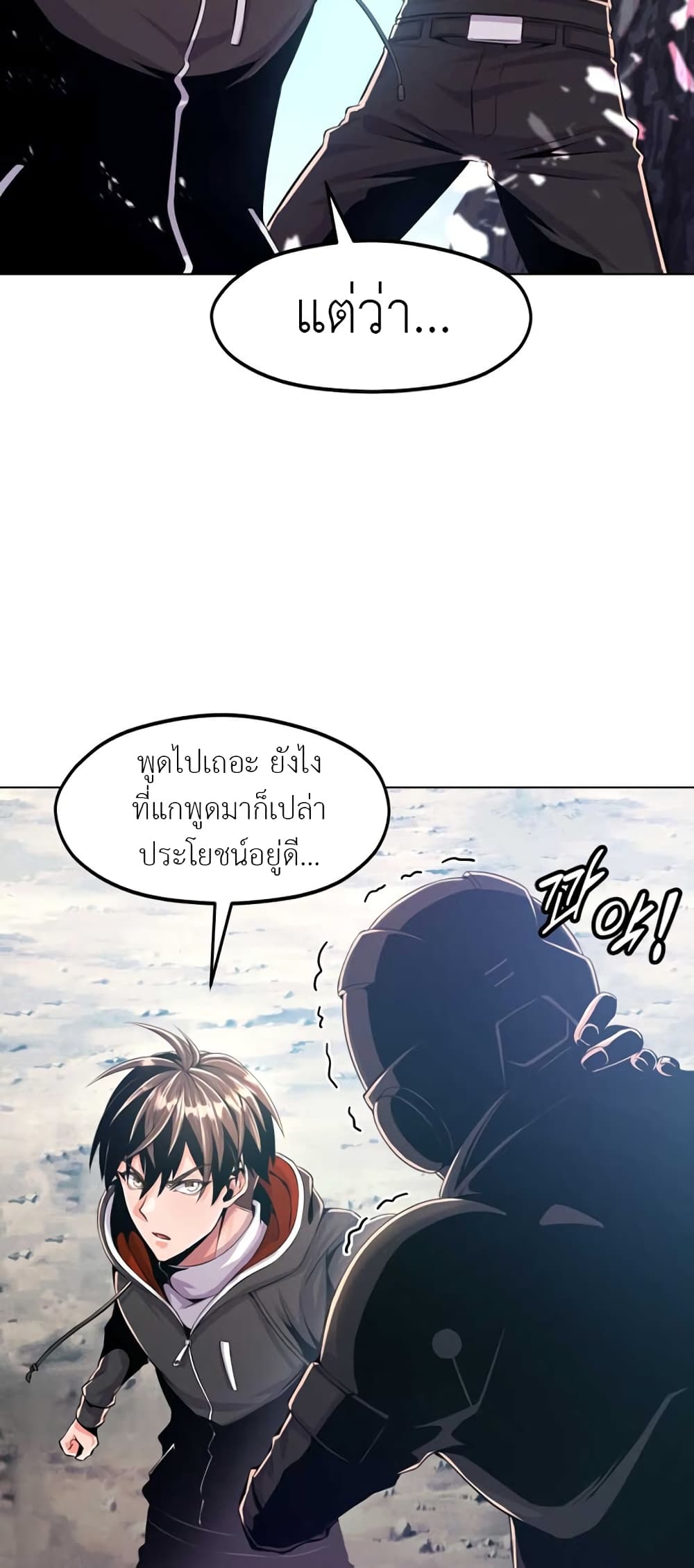 Descent of the Predecessor ตอนที่ 5 (71)